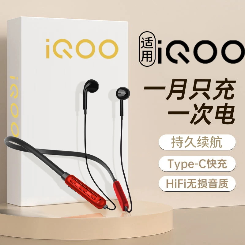 【官方正品】无线蓝牙耳机颈挂脖式运动超长续航适iqoo华为苹果小米