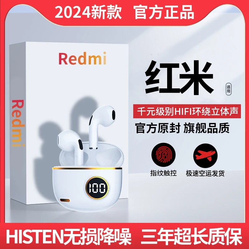【官方推荐】无线蓝牙耳机游戏2024年新款超长续航通用红米苹果安卓