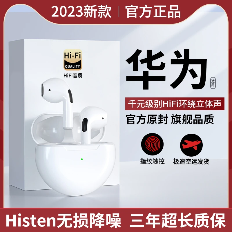 2024年新无线蓝牙耳机游戏运动原装超长续航无损适用华为小米苹果