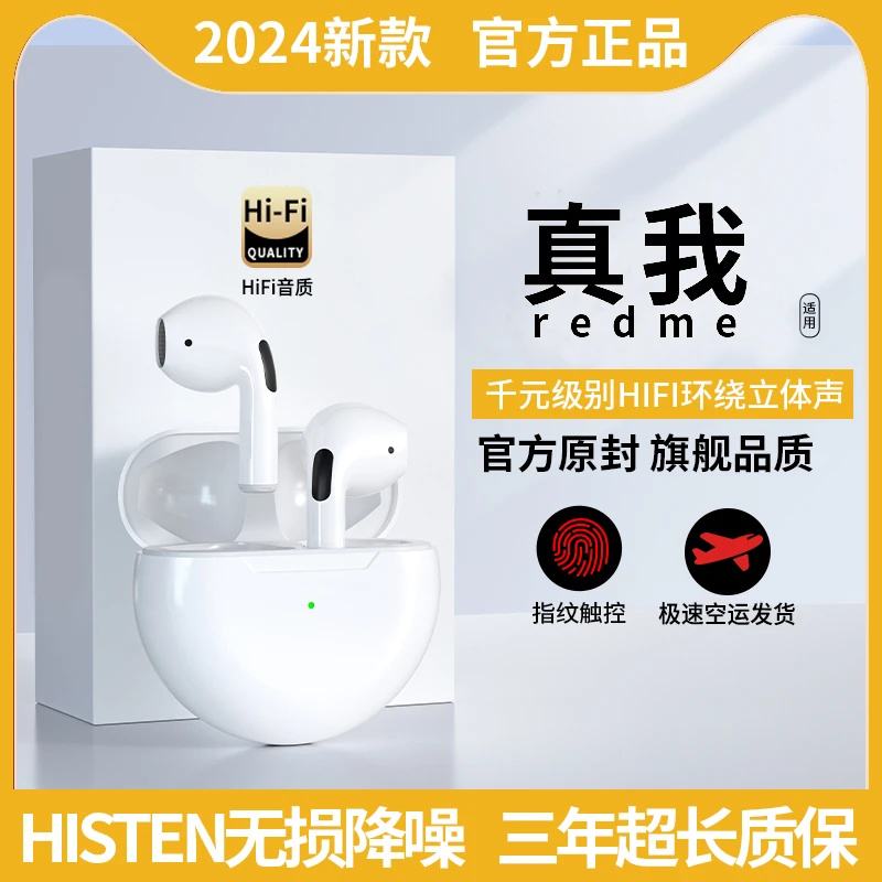 2024年新无线蓝牙耳机游戏运动高清音质超长续航适用真我苹果安卓