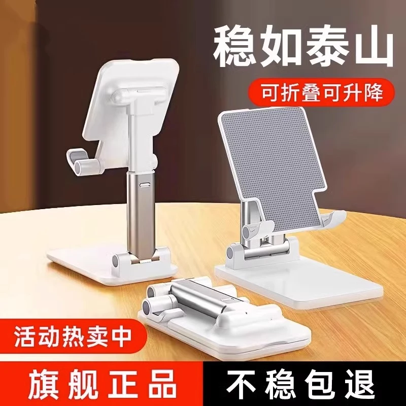 【包邮福利 请勿中差评】桌面手机支架可折叠升降可调节平板ipad