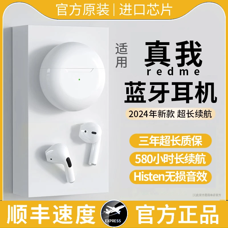 【官方】无线蓝牙耳机游戏超长续航2024年新款式适用于华为苹果小米