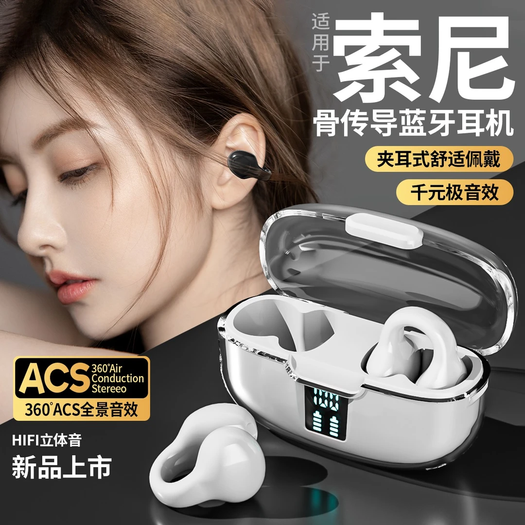 真骨传导概念蓝牙耳机无线运动不入耳夹挂耳式超长续航跑步男女款