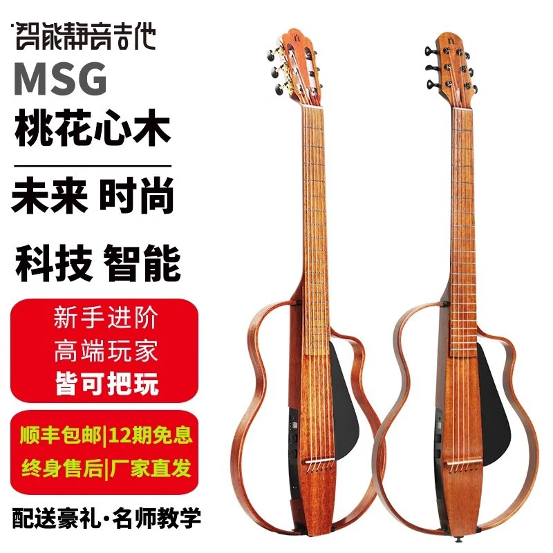 娜塔莎MSG桃花芯36寸39寸智能静音民谣钢弦古典尼龙舞台电箱吉他