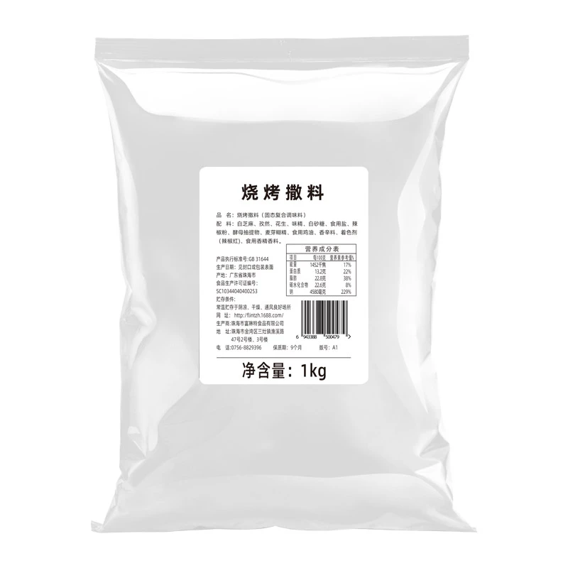 flint/富琳特1kg烧烤调料蘸料烤羊腿烤肉串芝麻浓香小吃商用撒料