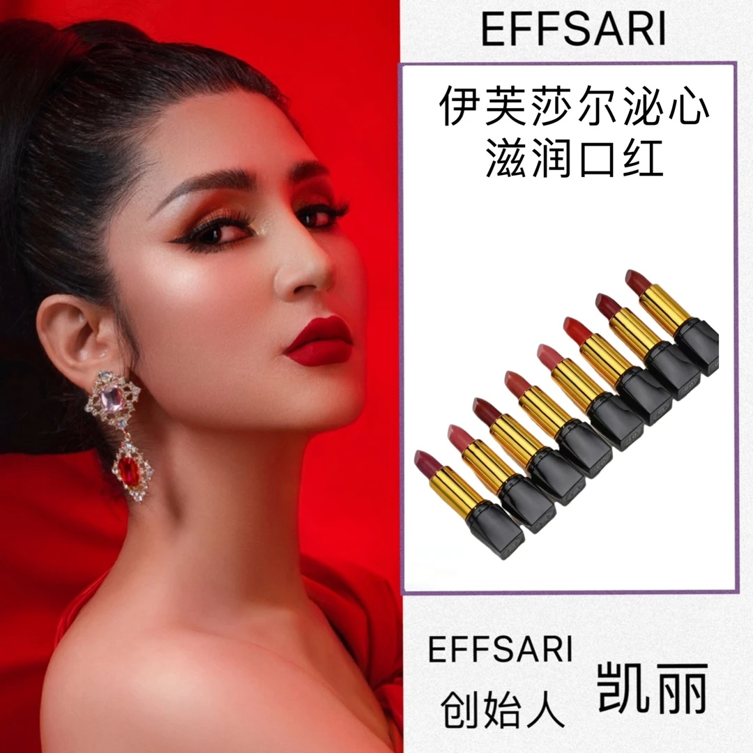 伊芙莎尔沁心滋润口红礼盒装保湿 不易掉色上色