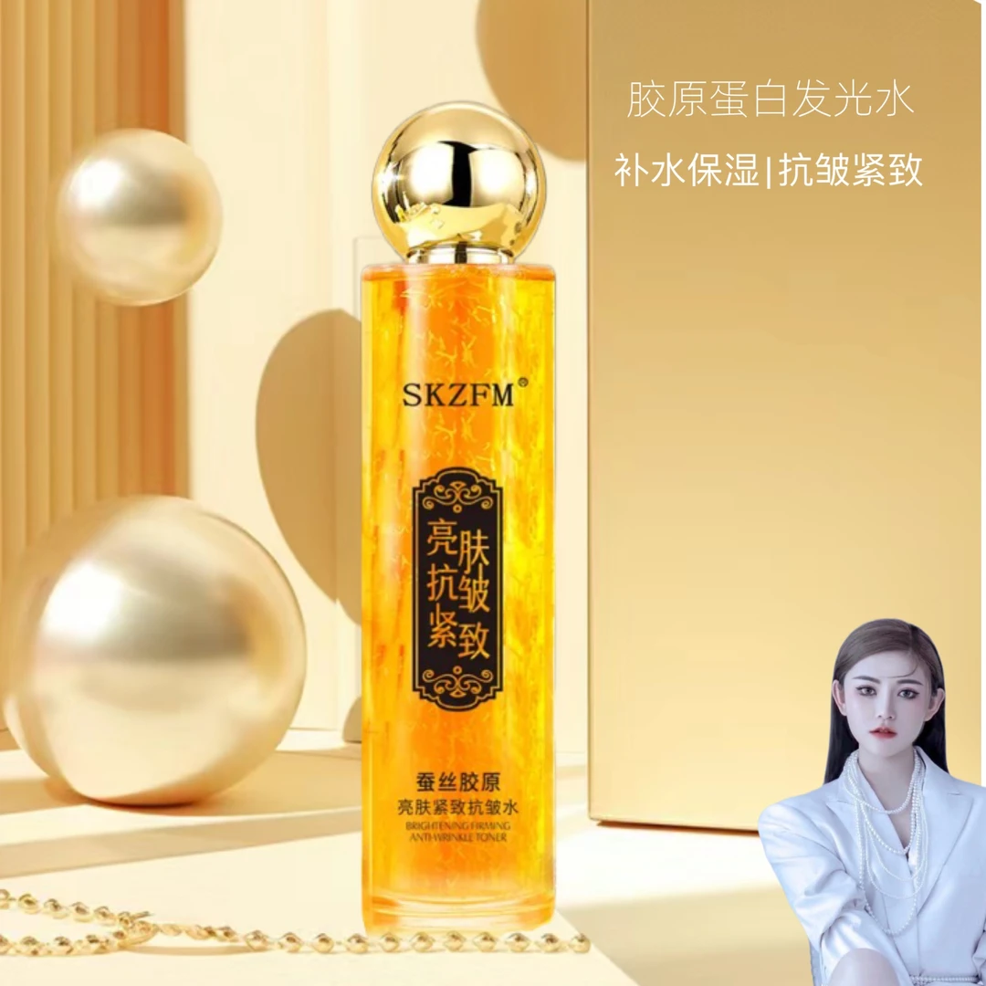 【发光水】胶原蛋白紧致细胞水C