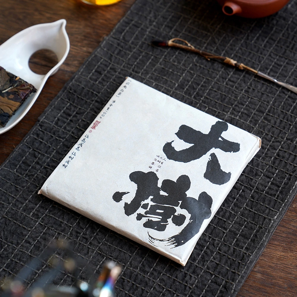 树屿集 | 大树 云南白茶