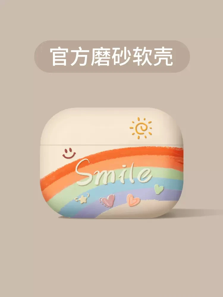 彩虹适用airpodspro2保护套3苹果耳机壳硅胶1代高级感磨砂创意薄