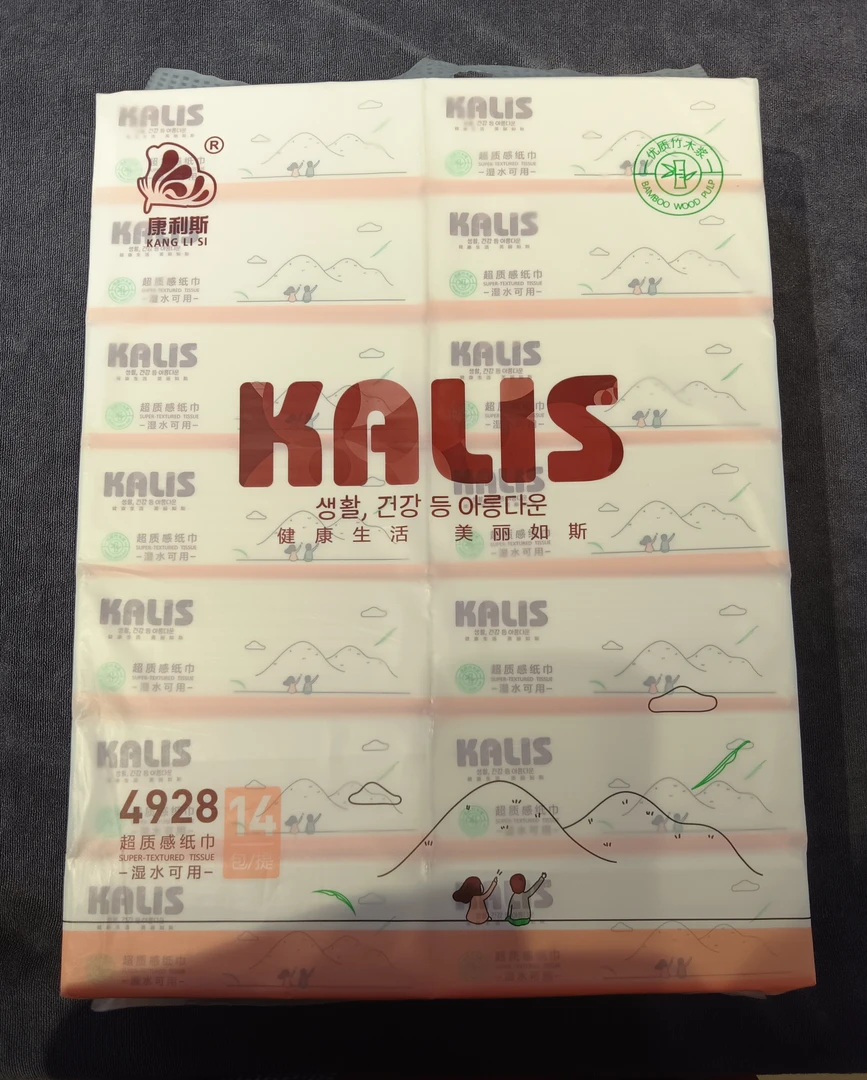 康丽斯抽纸14包超质感纸巾