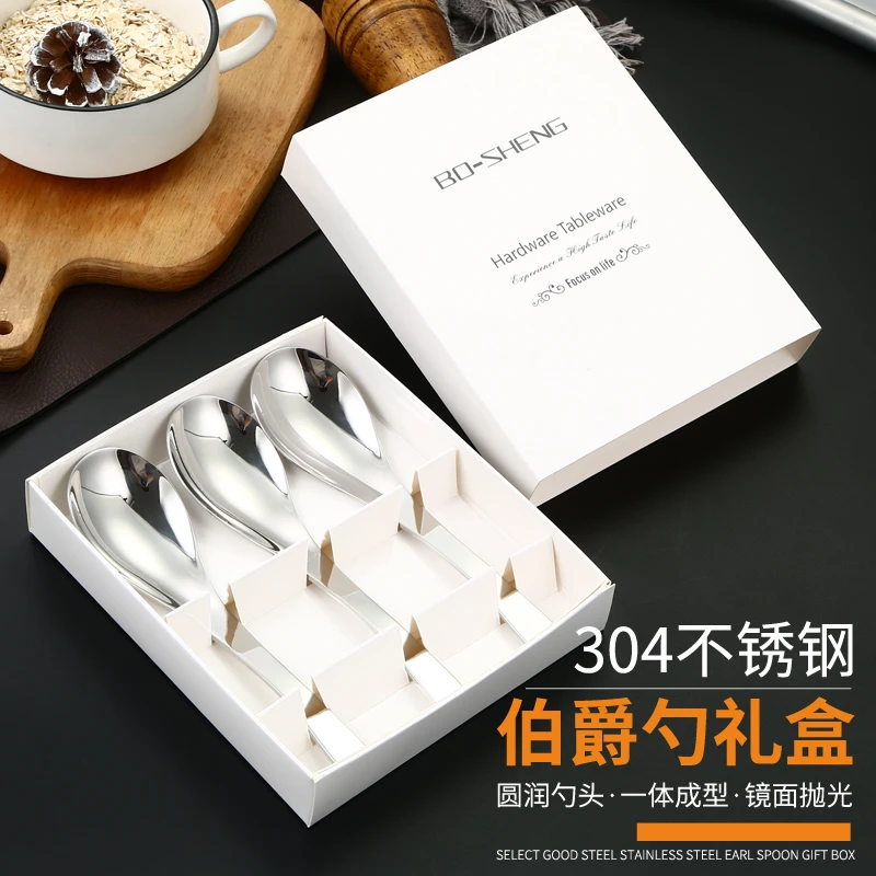 BO-SHENG SUS304不锈钢伯爵勺礼盒装