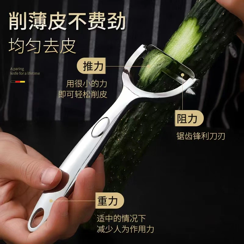 高级家用水果削皮刀刨皮神器zz