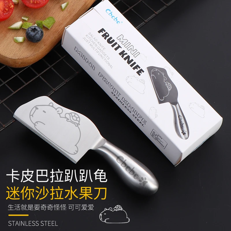 高颜值超可爱卡沙巴拉全钢迷你沙拉刀水果刀露营小餐刀BT