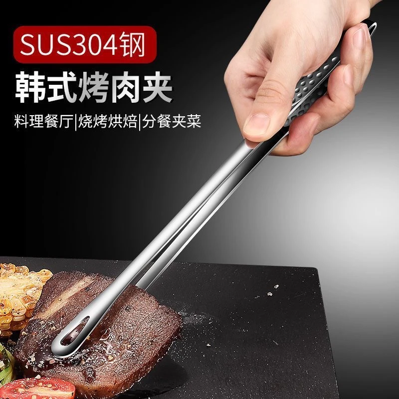 【买一送一】韩式烤肉夹子304不锈钢烧烤夹自助餐草莓夹烹饪用具MS