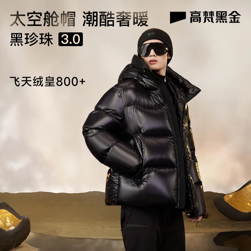 【高梵黑金鹅绒服】黑珍珠3.0四格加厚男女高能感短款羽绒服