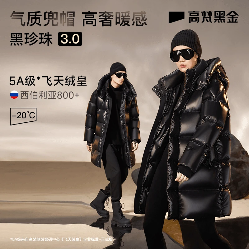 【高梵黑金鹅绒服】黑珍珠3.0六格加厚男女高能感黑色长款羽绒服