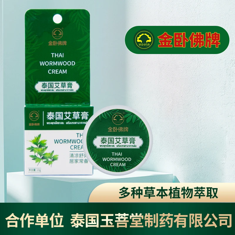 金卧佛牌艾草膏 蚊虫叮咬 舒缓 清凉止痒外用便携轻便温和家用