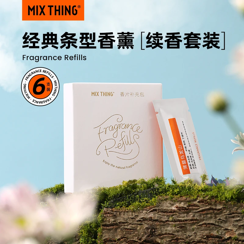 MIXTHING胡桃木车载香薰香片补充装出风口植萃香棒固体香棒替换装