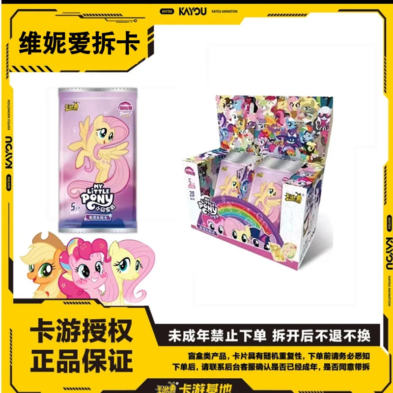 卡游【许愿】小马宝莉卡游正版彩虹3弹卡牌盲盒