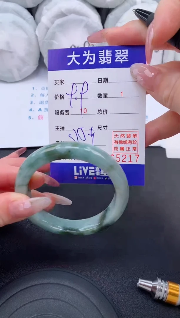 【闪购商品】翡翠手镯未镶嵌无证书0143193105