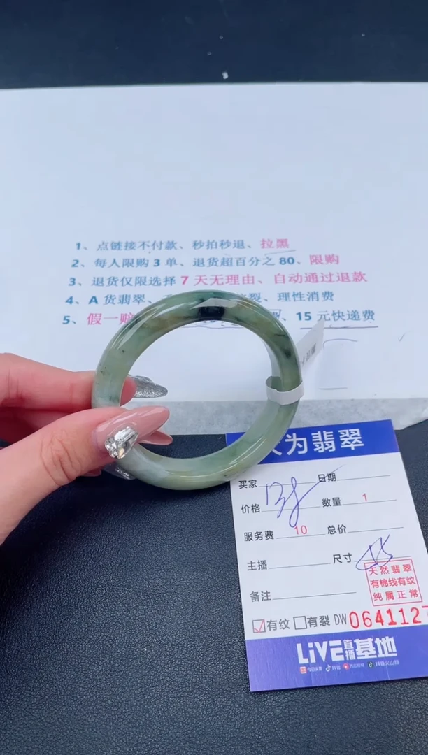 【闪购商品】翡翠手镯未镶嵌75