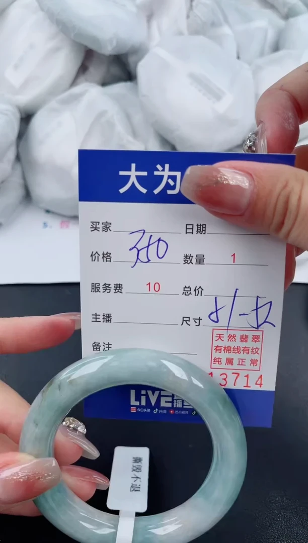 【闪购商品】翡翠手镯未镶嵌14
