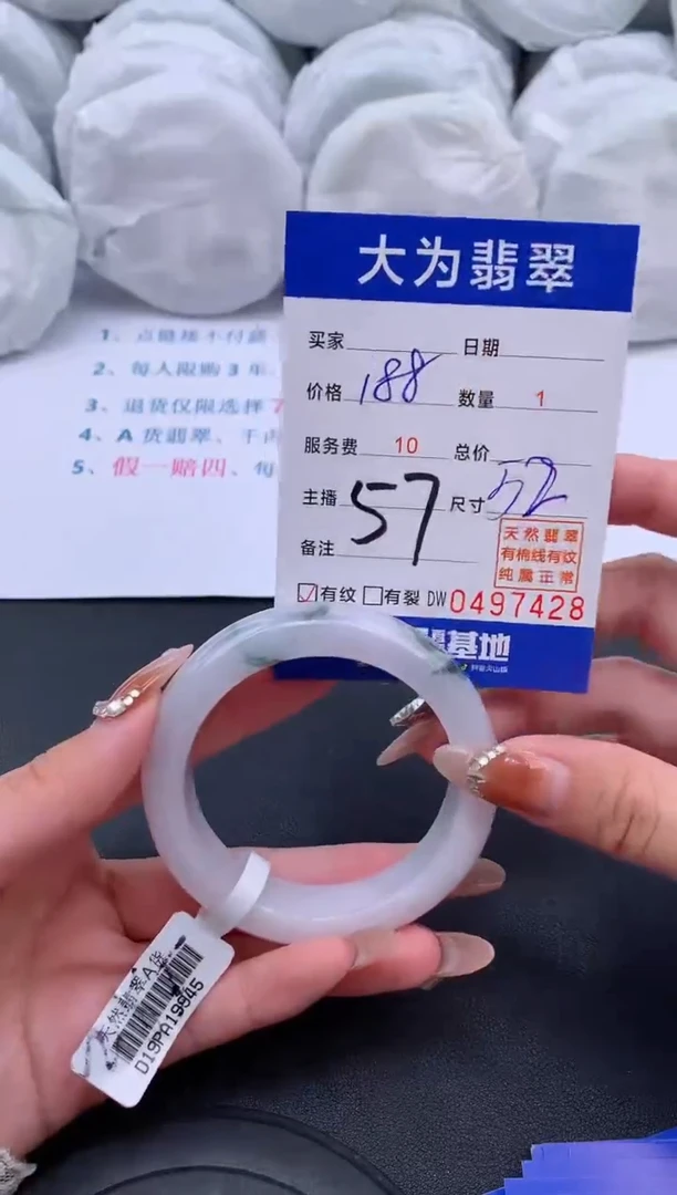 【闪购商品】翡翠手镯未镶嵌57