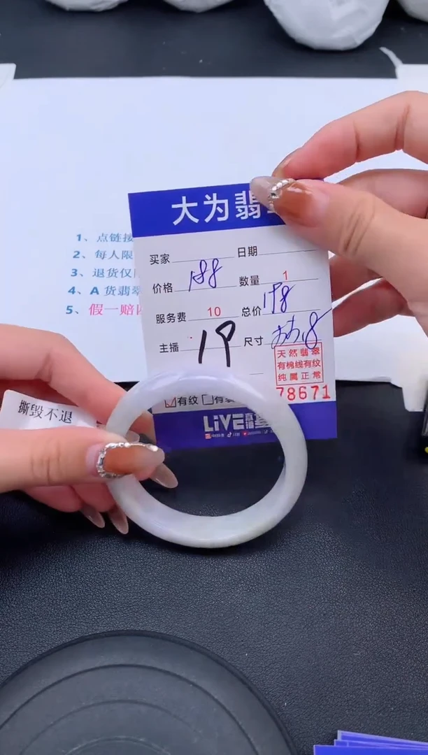 【闪购商品】翡翠手镯未镶嵌19