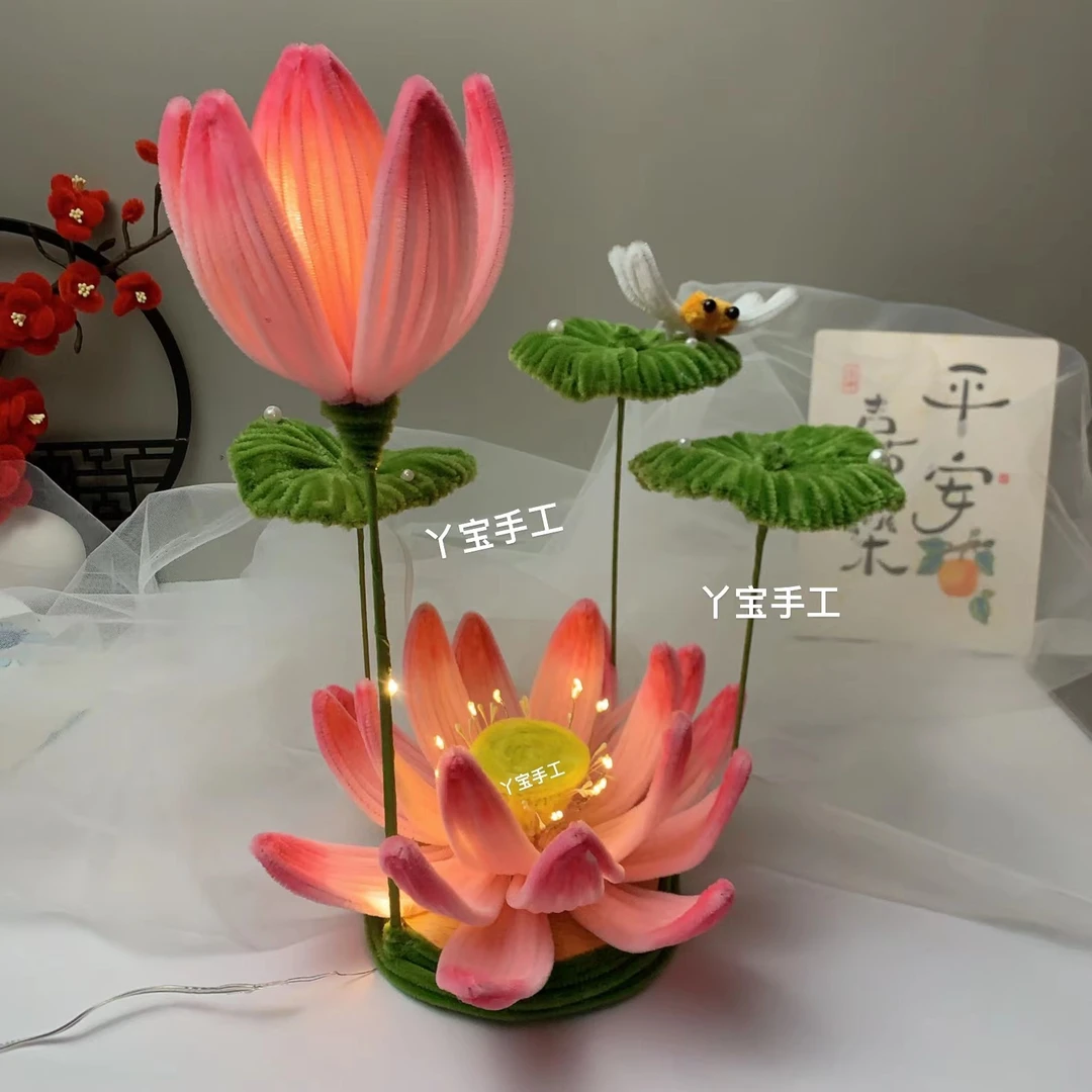 丫宝手工 浪漫 荷花灯扭扭棒材料包