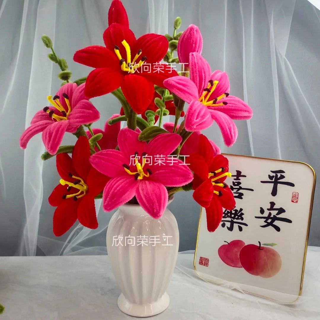 欣向荣手工非成品不含花瓶百合花 扭扭棒材料包+送色粉