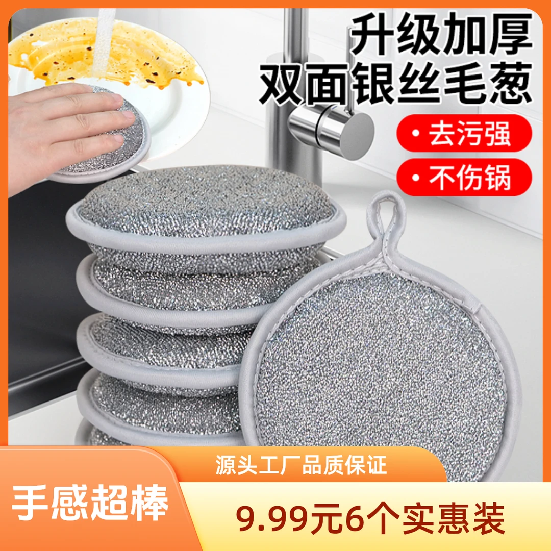 晒豆//双面银丝洗碗海绵擦手感超棒巨起泡易清洁不沾油洗碗海绵加