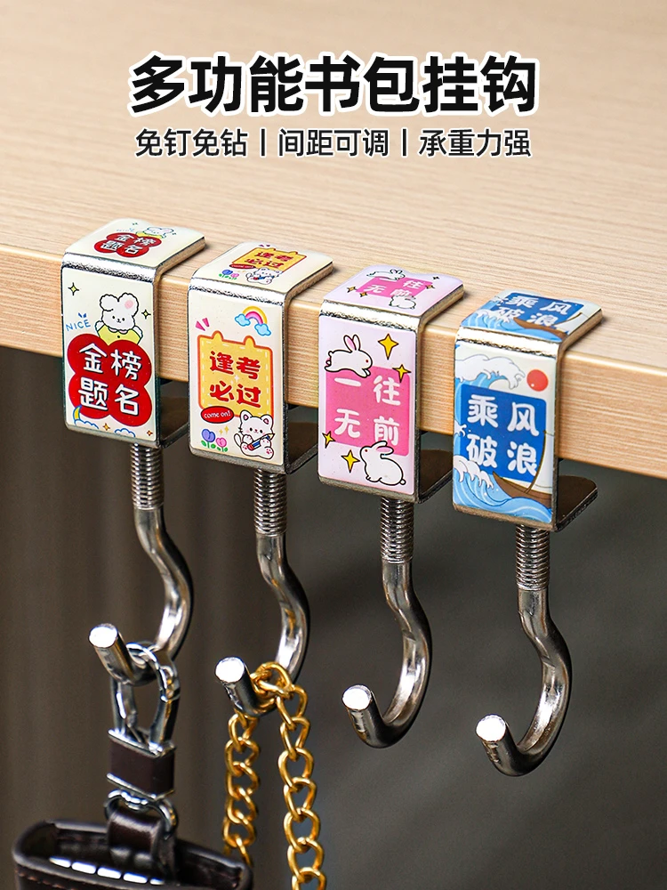 【超值3个=6·9】书包挂钩课桌挂包学生书桌儿童桌旁侧边专用学校