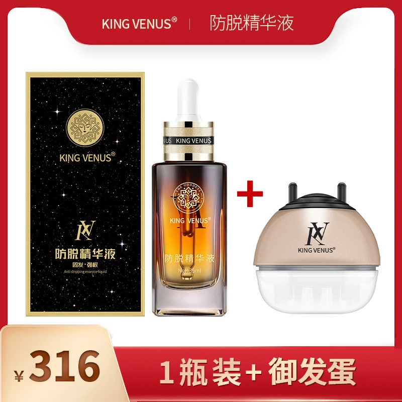 KING VENUS防脱精华液草本植物萃取修护滋养头皮免洗养发精华
