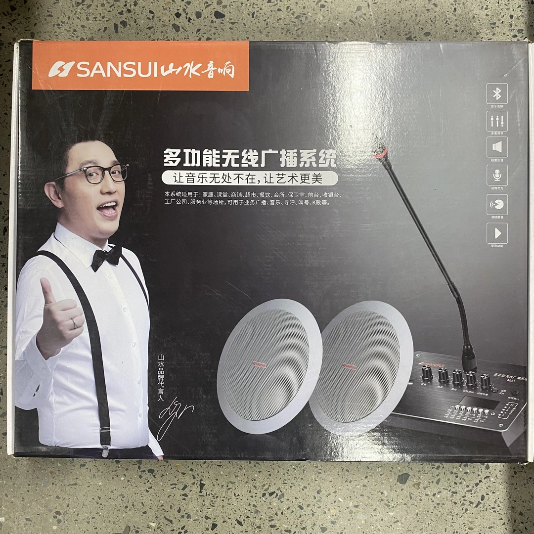 多功能无线广播系统