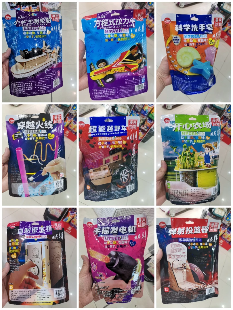 漫客科学小实验套装学生脑力开发玩具手工DIY儿童益智材料包制作