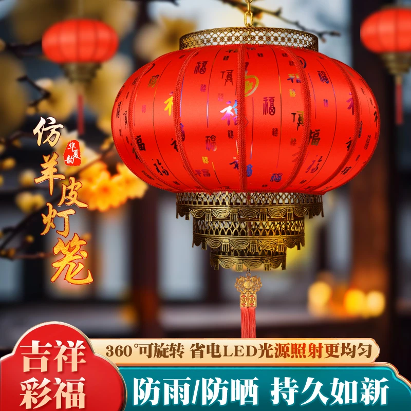 新款金百福古铜款灯笼过年的室外防水红灯笼红色的圆的