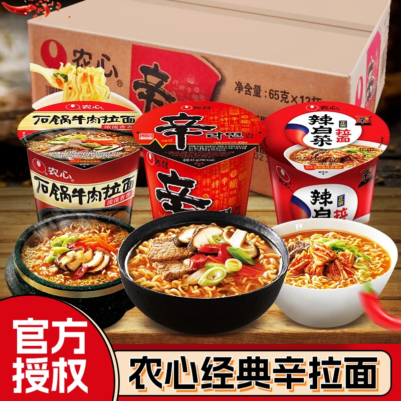 NONGSHIM/农心 杯装韩式辣白菜香菇牛肉石锅泡面懒人速食方便面