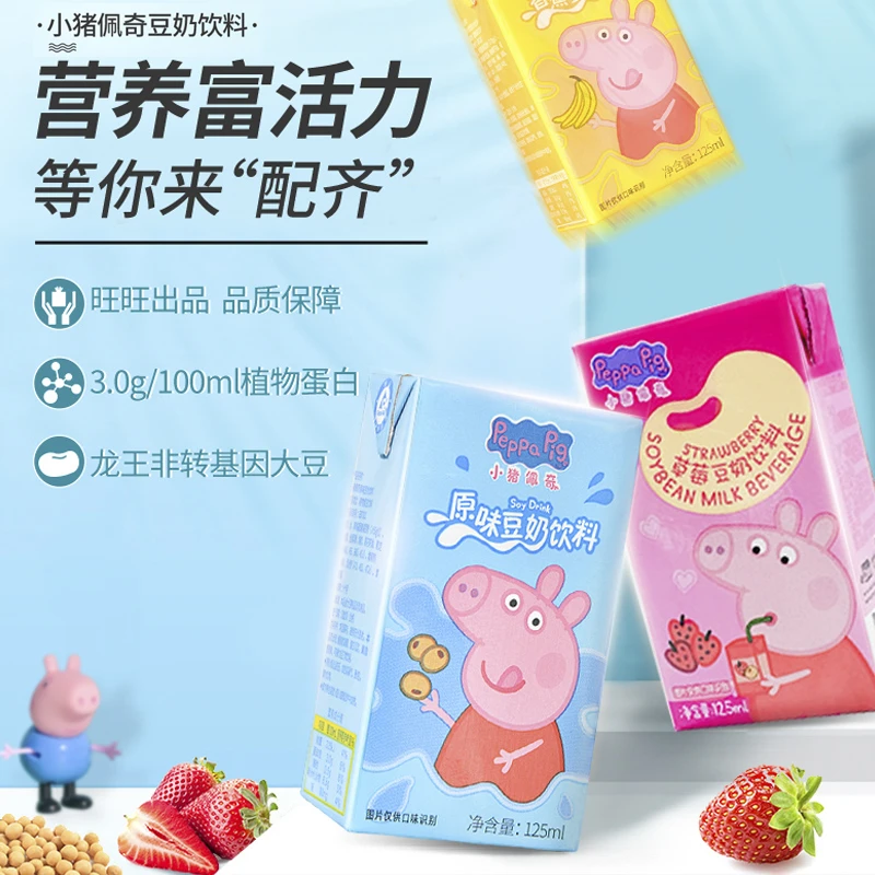 小猪佩奇草莓味儿童豆奶豆浆早餐奶125ml香蕉味原味早餐豆奶饮料