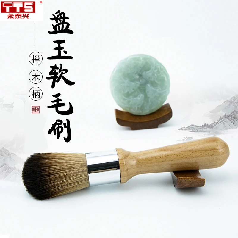 玉器雕刻品手工艺品清理保养刷子高弹刷毛除尘刷子柔软加长产品