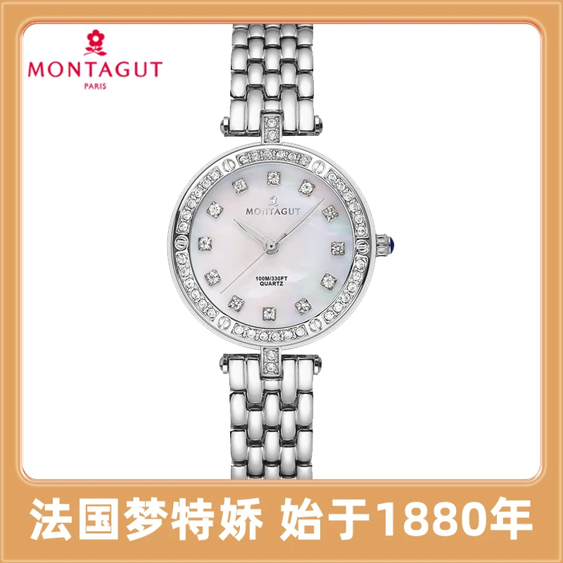 Montagut梦特娇高奢时尚女表深海贝母精致镶钻女士手表Y
