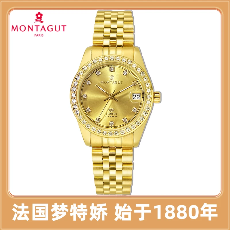 法国品牌MONTAGUT梦特娇日志飞轮真金日历时尚女表lz