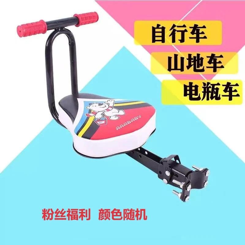 【粉丝福利】宝宝座椅（适用于电动车 电动滑板车 三轮电动车等）