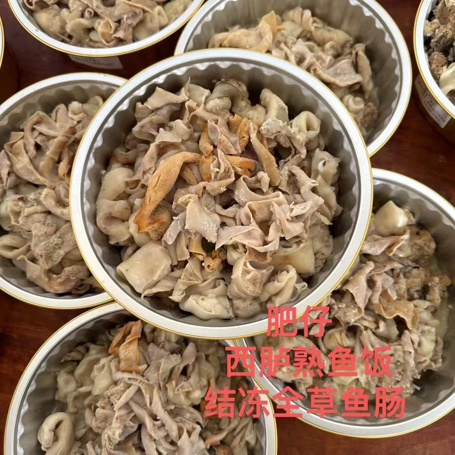 头家专订制：结冻西胪咸水老草鱼头鱼鳔鱼肠肝2-5斤