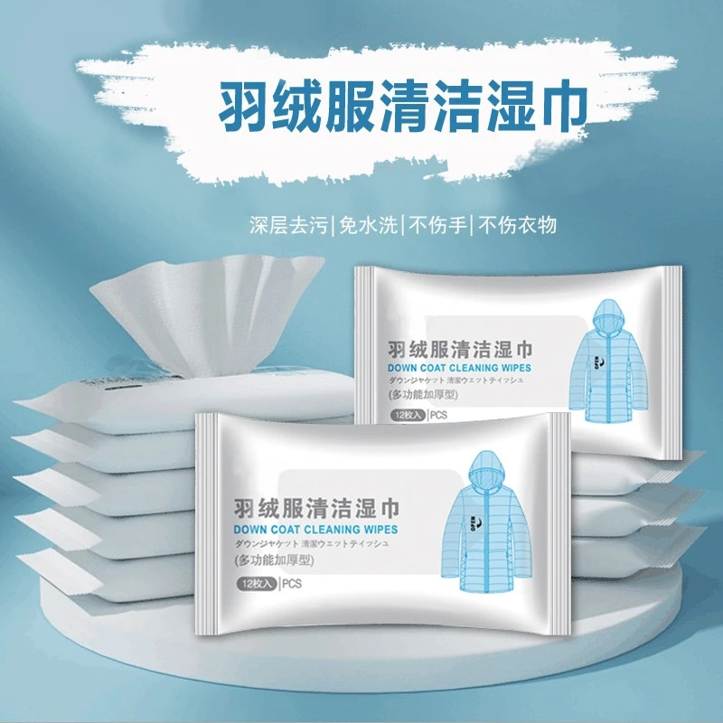 羽绒服清洁专用湿巾免洗神器去油污衣物污渍清洁剂衣服清洗干洗剂