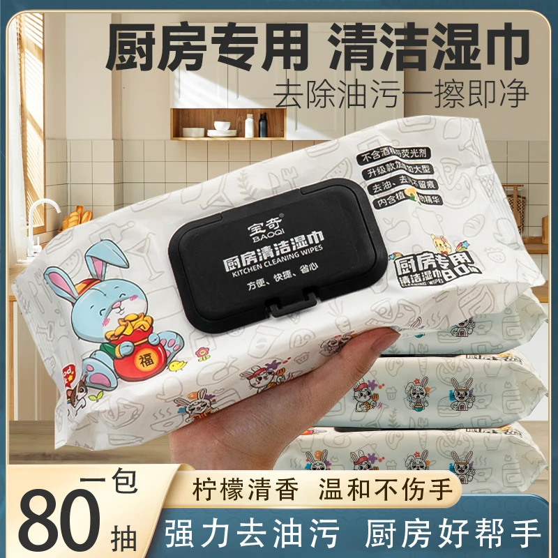 超大包厨房湿巾加厚加大去油污不伤手家用湿巾超大包装一次性湿巾