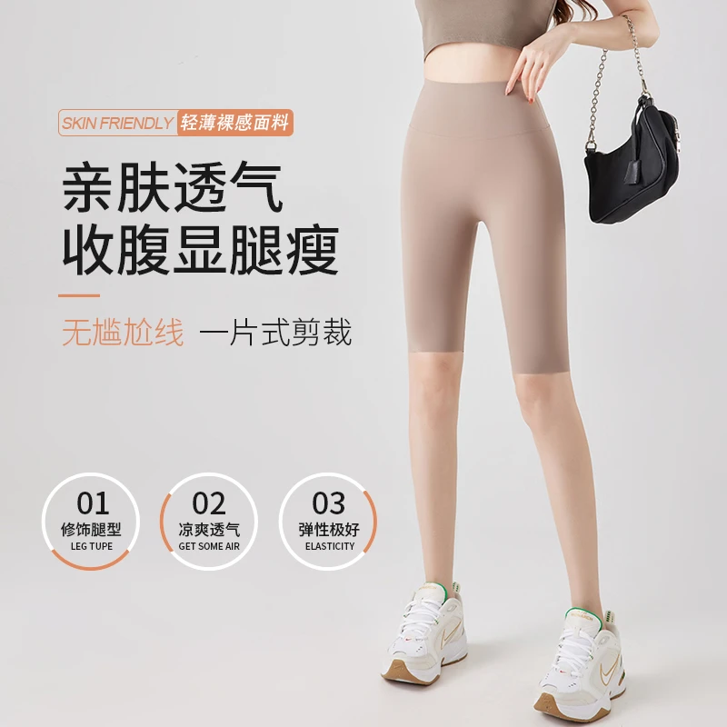 防晒鲨鱼裤裸感塑身瑜伽裤小个子夏季打底裤女外穿五分凉感芭比裤