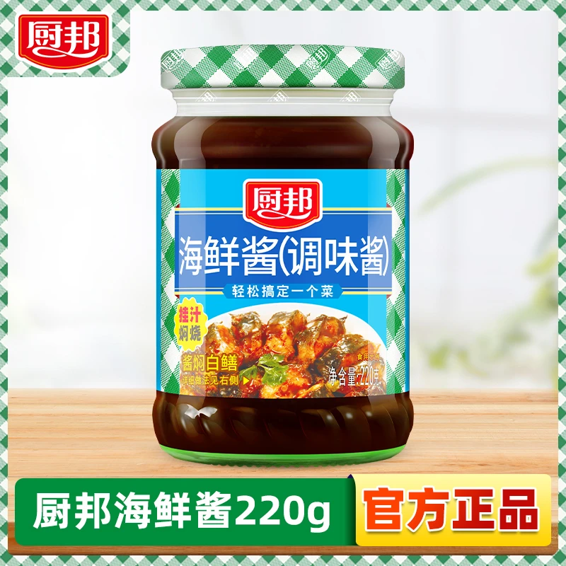 厨邦海鲜酱220g酱料炒菜凉拌家用厨房调料下饭神器叉烧酱沙茶酱