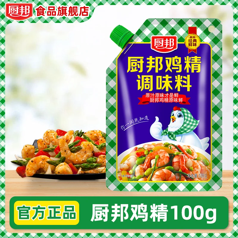 厨邦鸡精100g*2包鸡汁浓缩鸡汁正品鸡精调味料鸡精厂家直销批发