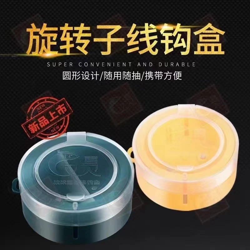 【麦创优选】旋转子线钩收纳盒鱼钩盒海钓船钓矶钓配件盒鱼线收纳盒