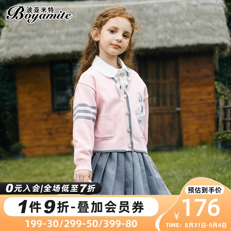 BOYAMITE/波亚米特女童学院风套装裙三件套女孩外套百褶裙23438